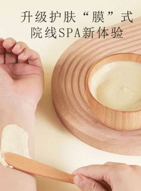 七子白面膜焕颜水润玫瑰舒缓软膜