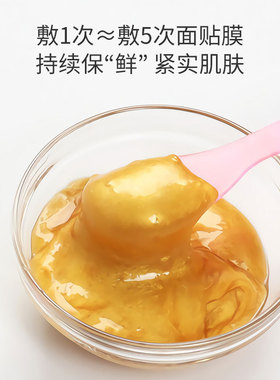 黄金流沙弹润软膜粉水嫩柔滑紧致