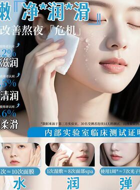 美容白醋液水润呵护滋养肌肤舒缓