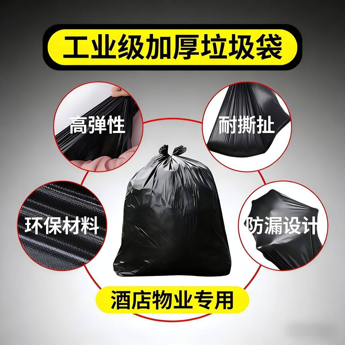 批发黑色大垃圾袋加厚物业酒店厨房商用平口塑料袋环卫垃圾袋专用,淘宝优惠券,粉丝福利购,淘宝优惠卷