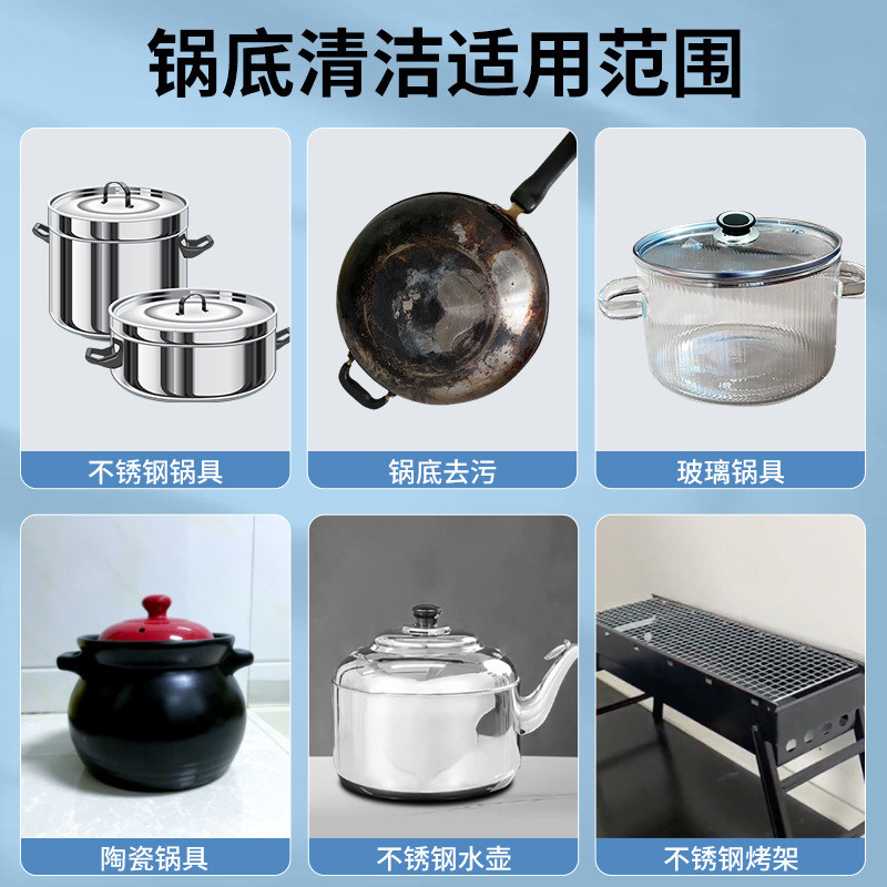 【日本技术】锅底黑垢清洁膜免涂抹强力去油污烧焦黑垢去锅底神器,淘宝优惠券,粉丝福利购,淘宝优惠卷