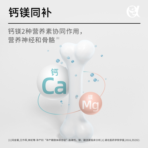 美好蕴育孕妇钙片矿物质片维生素D孕期元素哺乳期补钙VD钙钙镁锌 - 图3