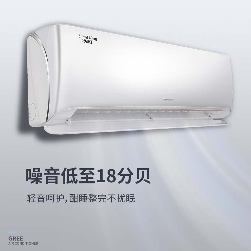 格力挂机空调冷静王变频1.5匹1级KFR-35GW/(35549)FNhAc-B1(WIFI) - 图2