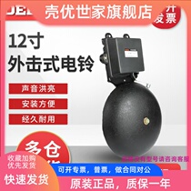 12-inch cast iron electric bell factory home automatic timed ratchler Upper work school 220V high decibels