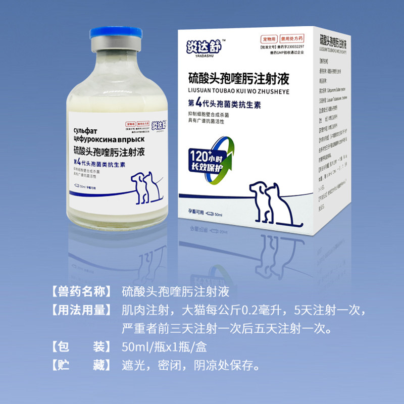 宠物猫狗长效消炎针绝育产后妇科子宫蓄脓猫鼻支口炎泌尿消炎尿血,淘宝优惠券,粉丝福利购,淘宝优惠卷