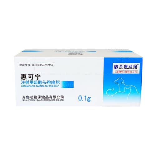 大惠可宁头孢喹肟200mg第四代犬瘟细小冠状病毒皮肤病狗狗消炎针 - 图3