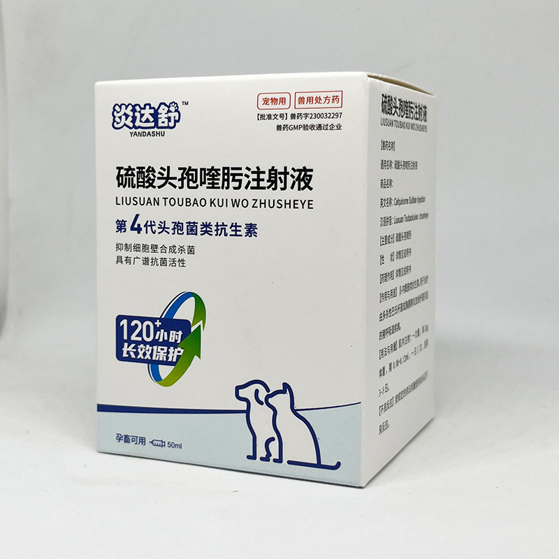 宠物猫狗长效消炎针绝育产后妇科子宫蓄脓猫鼻支口炎泌尿消炎尿血,淘宝优惠券,粉丝福利购,淘宝优惠卷