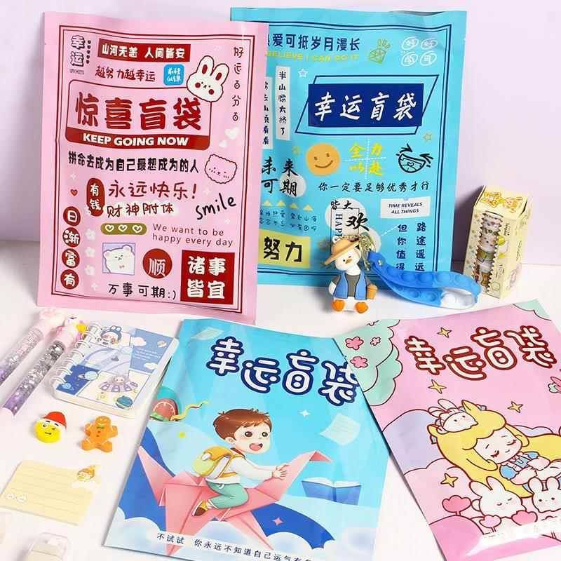 六一儿童节礼物幸运盲袋中小学生奖励礼品创意幼儿园文具奖品大礼包空袋子-图0