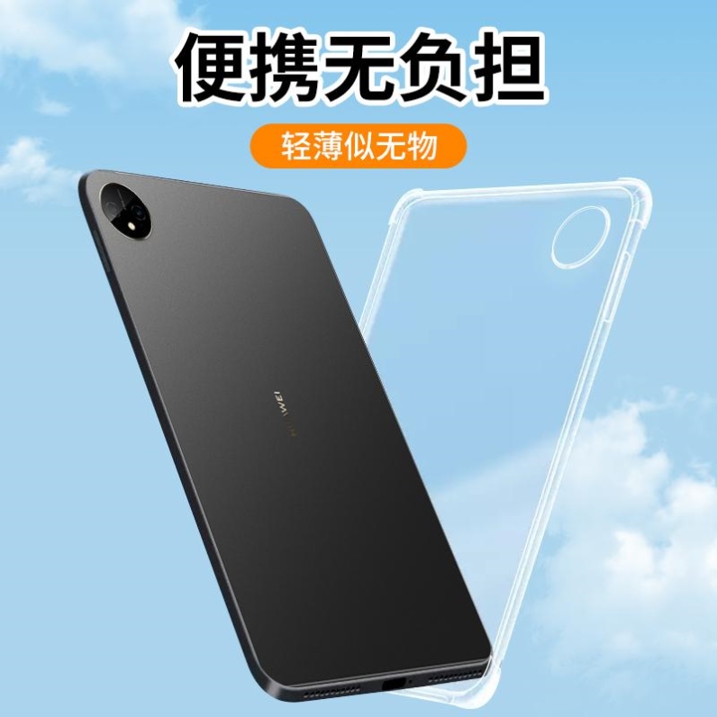 适用华为matepade11保护套matepad2023硅胶madepad壳madpad平板ag - 图0