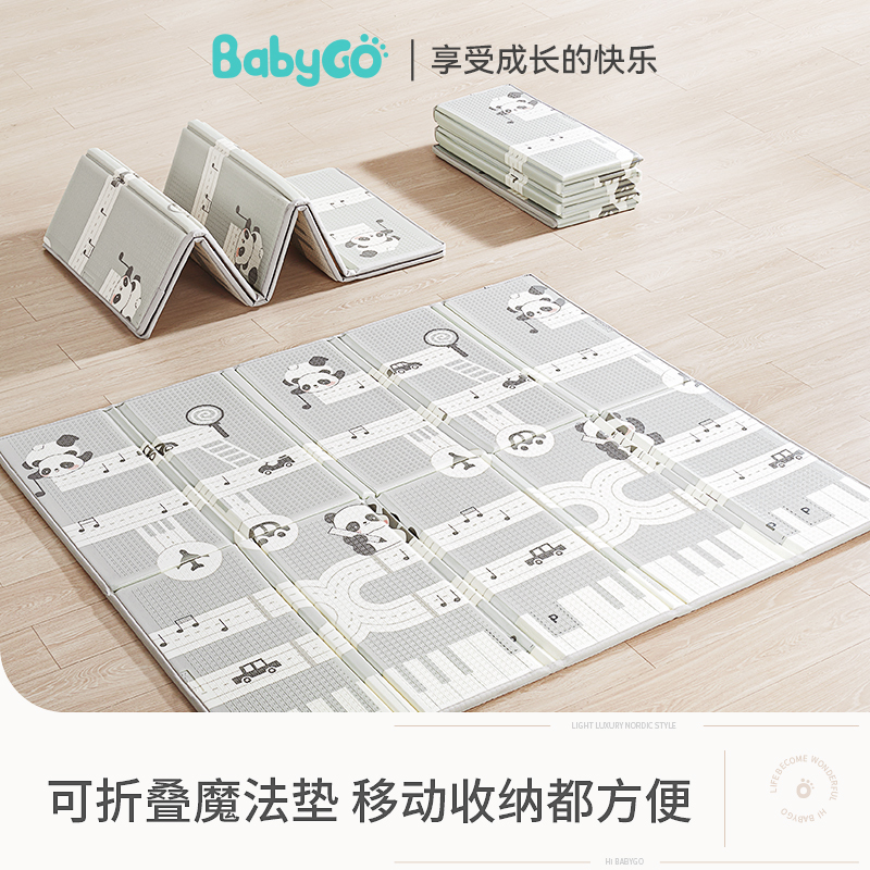 babygo爬行垫婴儿安全无毒无味可折叠加厚xpe宝宝爬爬垫儿童地垫 - 图1