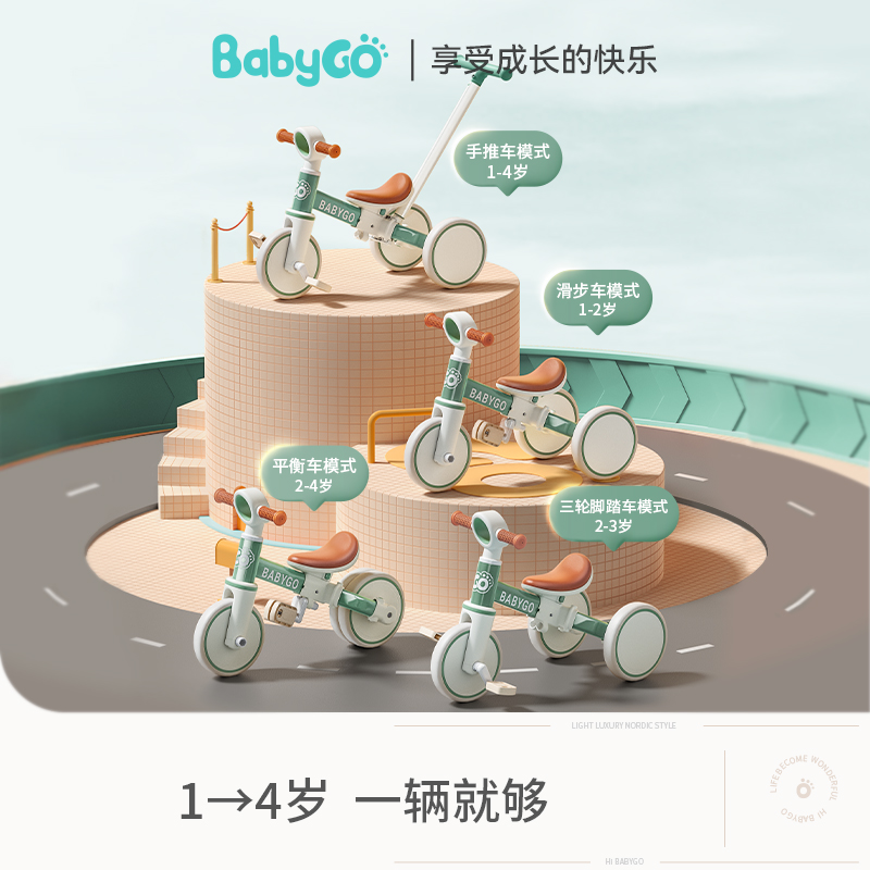 babygo儿童三轮车脚踏车1-3岁手推宝宝平衡车溜溜车多功能自行车 - 图2