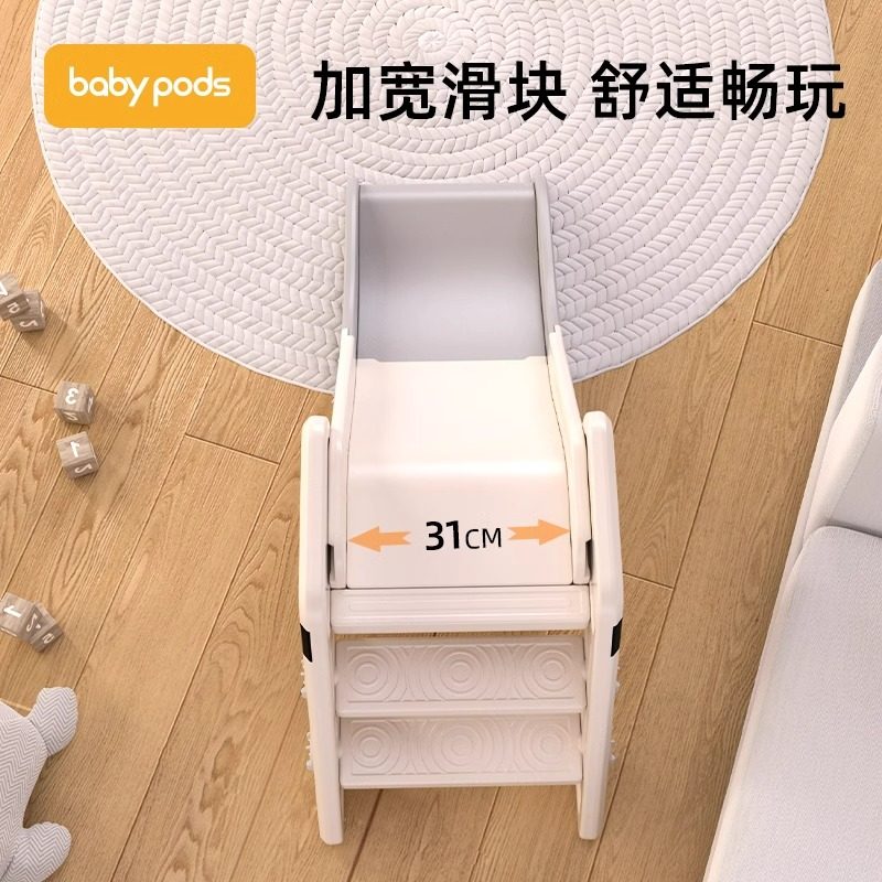 babypods滑梯可折叠儿童小户型室内家用玩具宝宝小型滑滑梯乐园