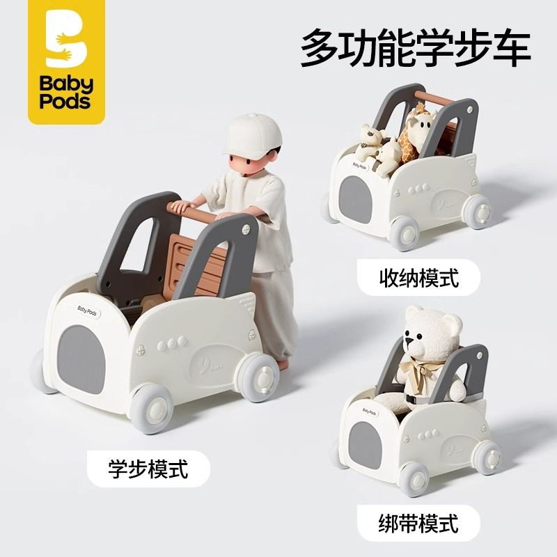 babypods学步车防o型腿婴儿手推车多功能儿童玩具车1岁宝宝学走路,淘宝优惠券,粉丝福利购,淘宝优惠卷