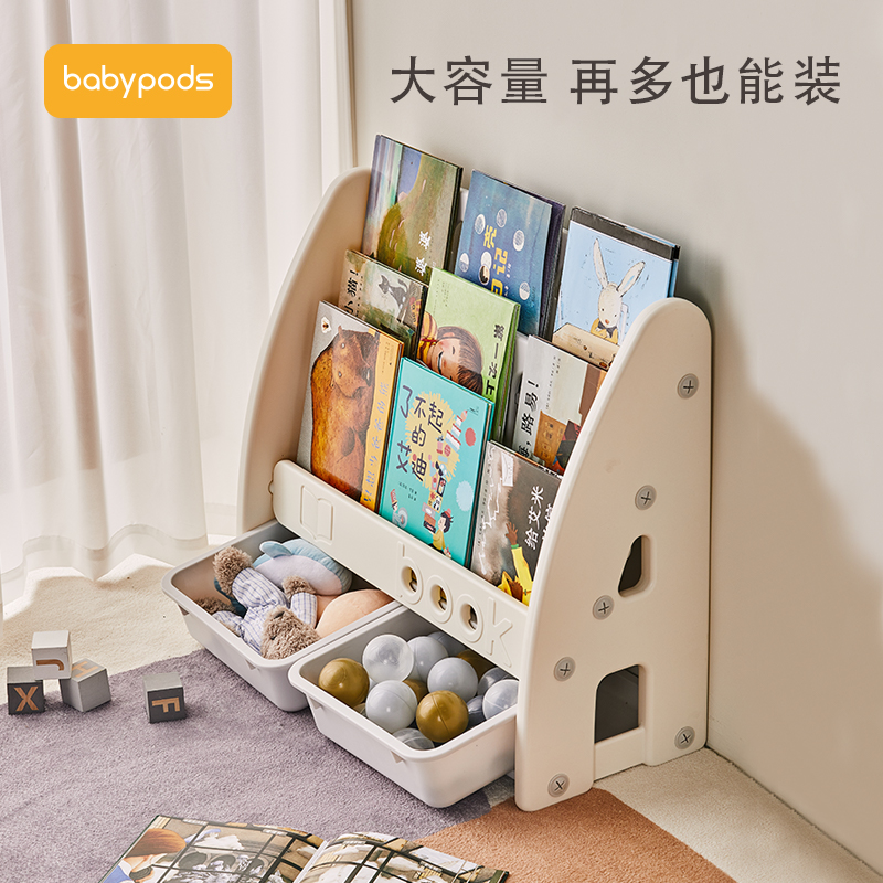 babypods儿童书架玩具二合一收纳架落地家用置物架阅读绘本架一体