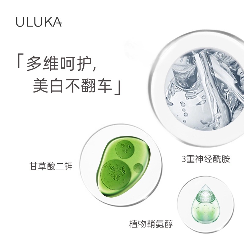 ULUKA833美白淡斑双特证去黄熬夜提亮肤色精华次抛涂抹式面膜冻膜 - 图2