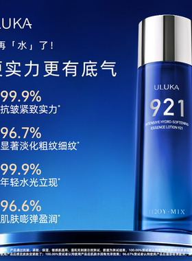 uluka921补水保湿精华水乳