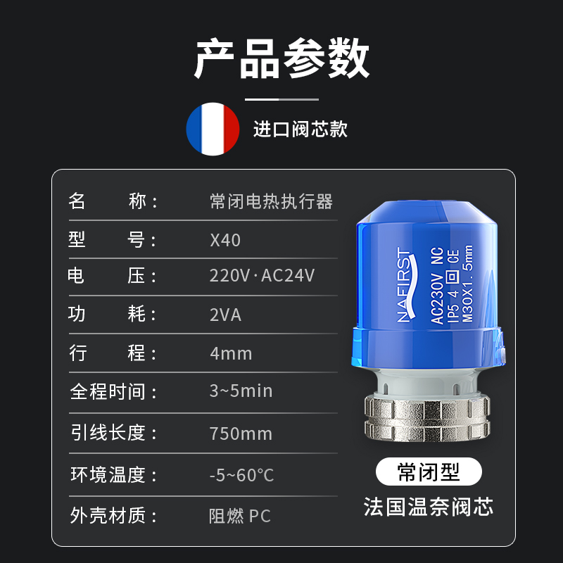 德国NAFIRST电热执行器分水器地热地暖电动温控阀电磁阀门常闭 - 图3