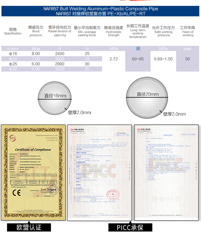 德国NAFIRST铝塑复合管太阳能自来水热水管地暖1620管4分加厚 - 图2