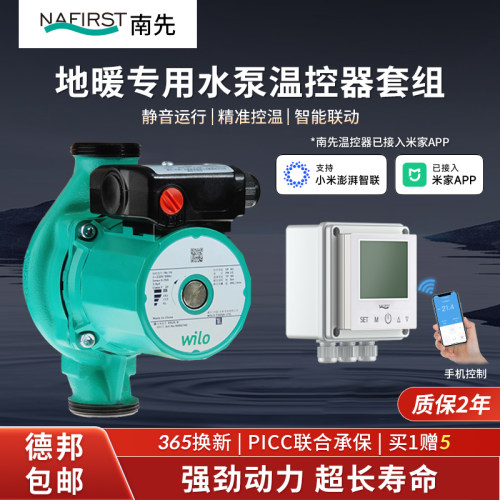 壁挂炉进口地暖专用循环水泵静音泵屏蔽格兰富水泵环锅炉加压促循 - 图0