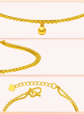 亚一黄金足金珠仔间蛇骨手足链