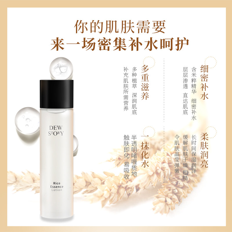 dewstory精华水爽肤补水化妆水 dewstory化妆水/爽肤水