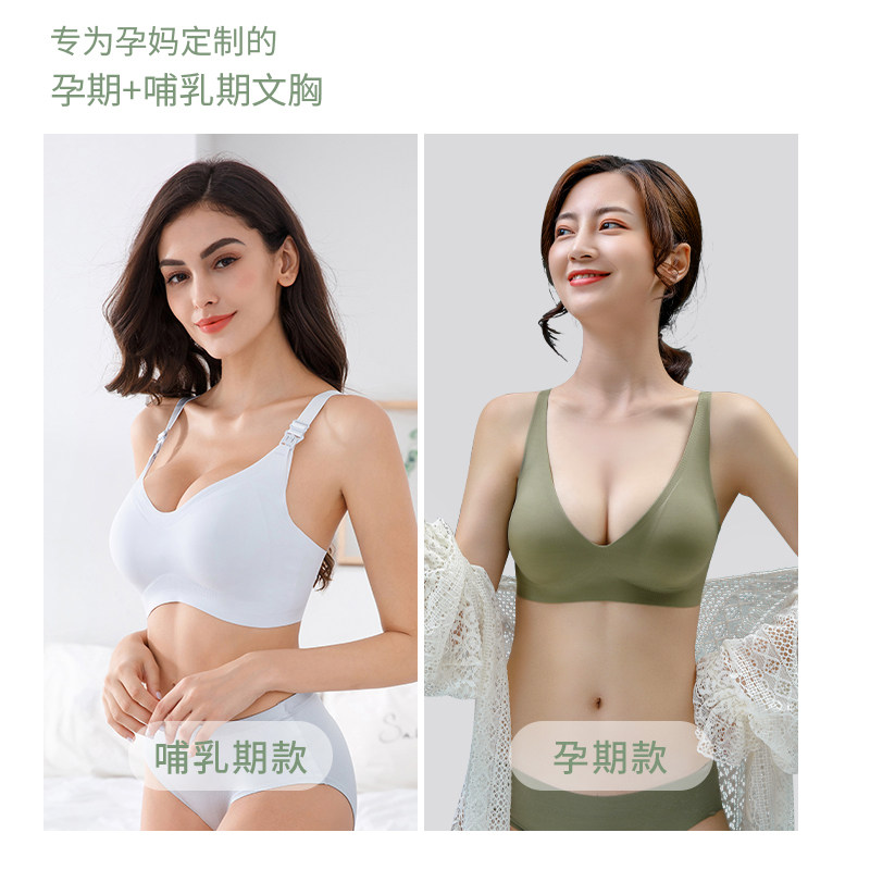 怀孕期乳胶哺乳女聚拢无钢圈文胸 南极人书仪哺乳文胸