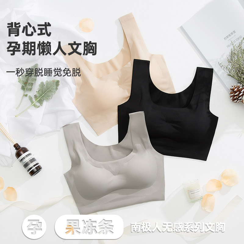 孕妇内衣聚拢防下垂大码美背文胸罩 南极人书仪哺乳文胸