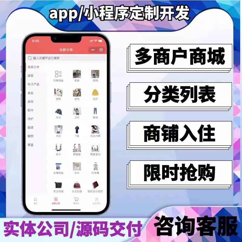 盲盒商城APP系统软件开发定制抽奖小程序设计玩法排版概率设置 - 图1