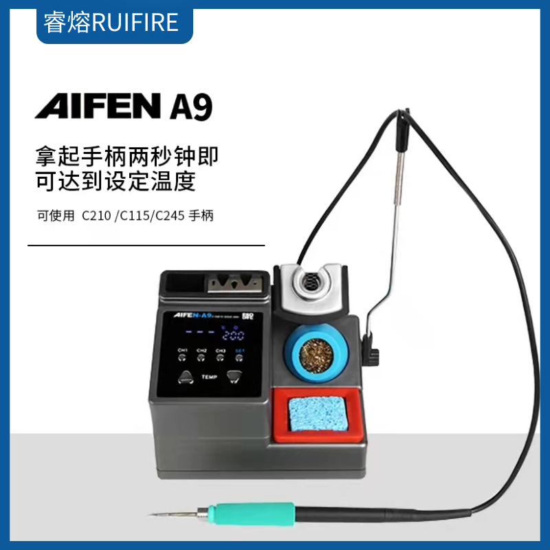 适用JBC速工AIFENA9焊台急速补温936焊台自休眠210电烙铁飞线神器 - 图0