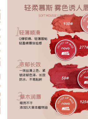 novo罐装夏天官方旗舰店哑光唇釉