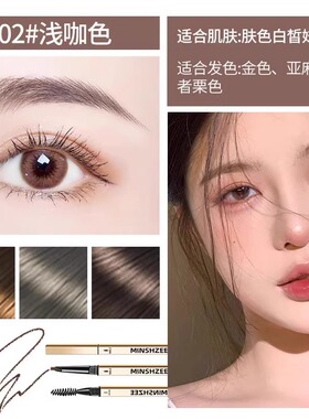 眉笔自然纹绣师专用极细新款
