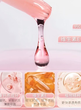 护甲油防断裂养甲床防倒刺指缘油