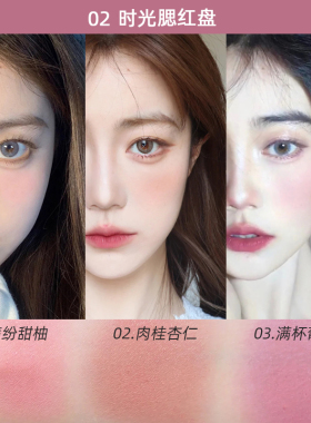 腮红高光腮红日常淡妆膨胀收缩色