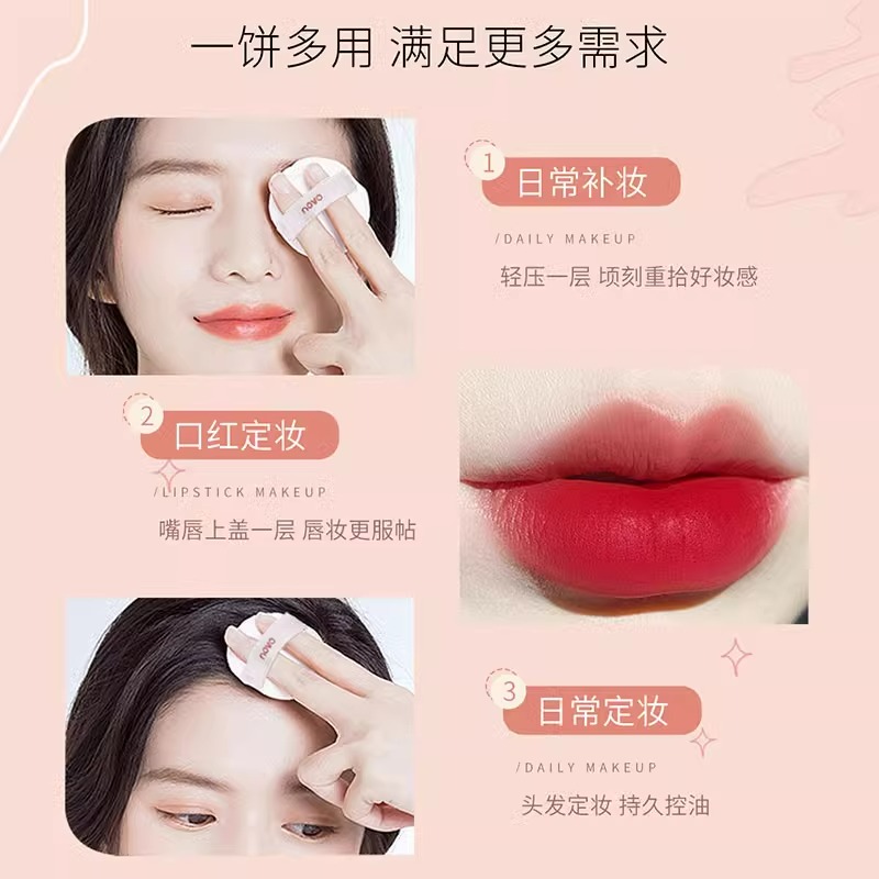 novo粉饼定妆持久控油补妆干皮干湿两用老牌国货散蜜粉正品旗舰店