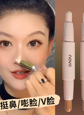 屈臣氐高光修容笔侧影笔阴影novo