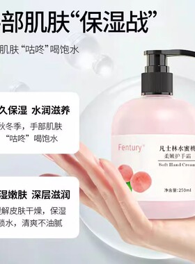 洋甘菊护手霜滋润250ml