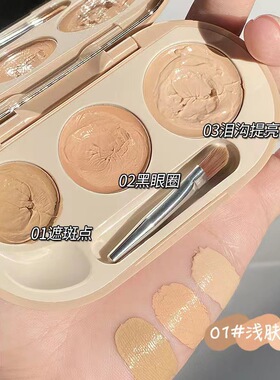 novo三色遮瑕膏推荐遮盖斑点痘印