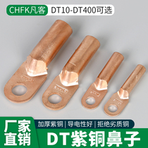 Copper Nose Copper Joint Jam DT10 16 25 25 50 50 70-squared wiring terminal wire ear copper wire nose