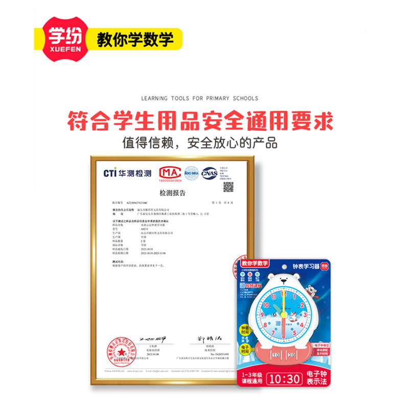 学纷一年级数学教具北师大上册全套人教版钟表模型学具十格阵红蓝圆片小棒带棒卡平面几何体圆片计数器学习币