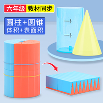 Cylindrique Cone Volume Dérivation Rapport sur le volume des aides à lenseignement primaire 6 6e année Cylindre du volume Cylindre Volume Surface Démonstrateur Étudiants calculent le modèle de formule avec une surface dépliée