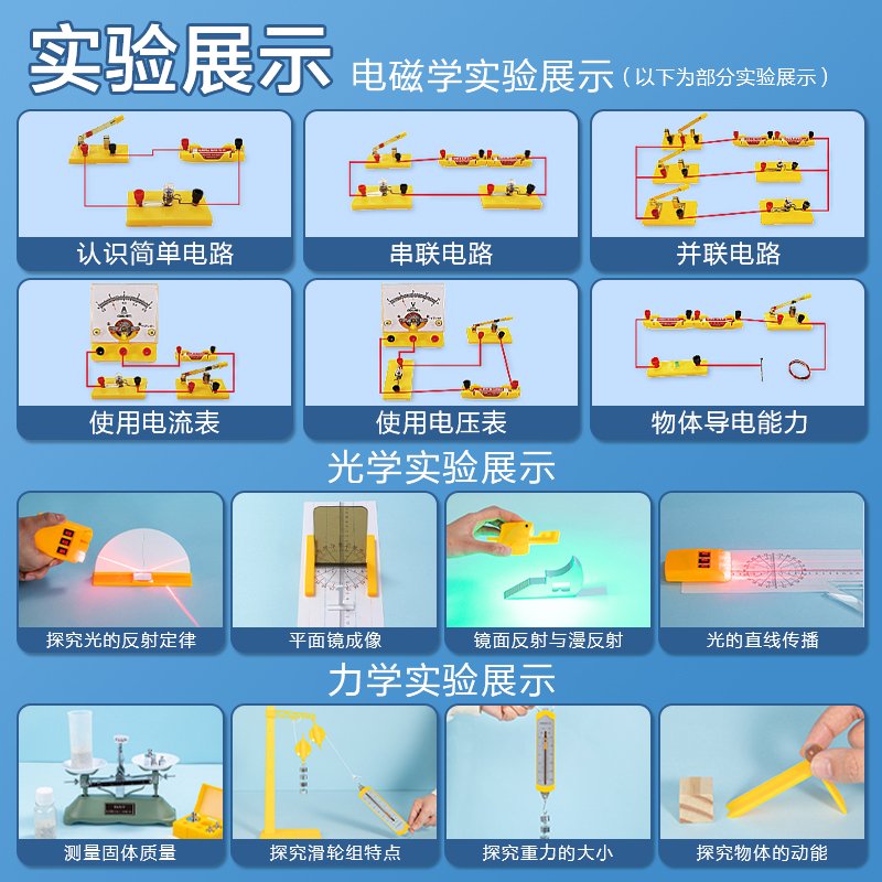 得力初中物理实验器材全套初二初三中学电磁学电学实验箱八年级九年级光学力学声学中考热学人教版物理套装 - 图1