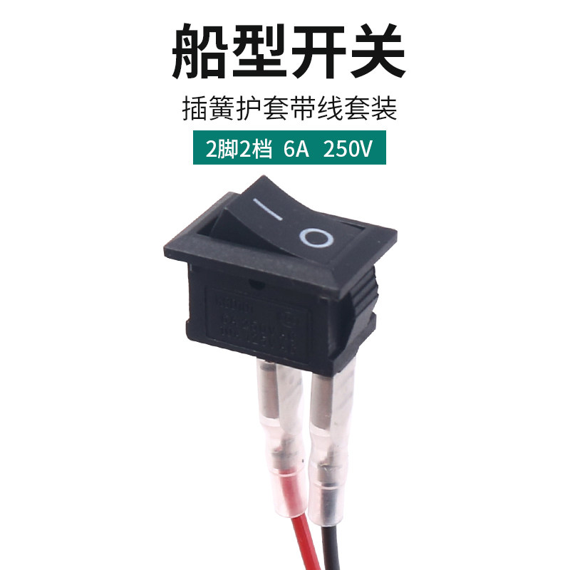 按键开关翘板开关电源开关单刀船型开关自锁黑色2脚2档KCD1-101_虎窝淘