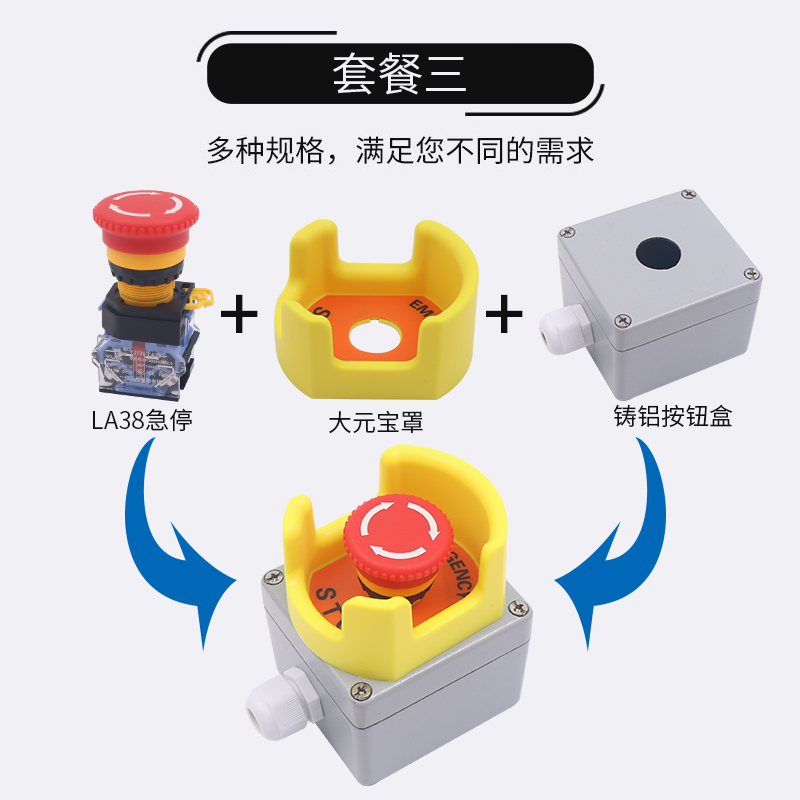 磨菇头自锁按钮开关电梯底坑急停盒带保护罩紧急锁停止金属控制子