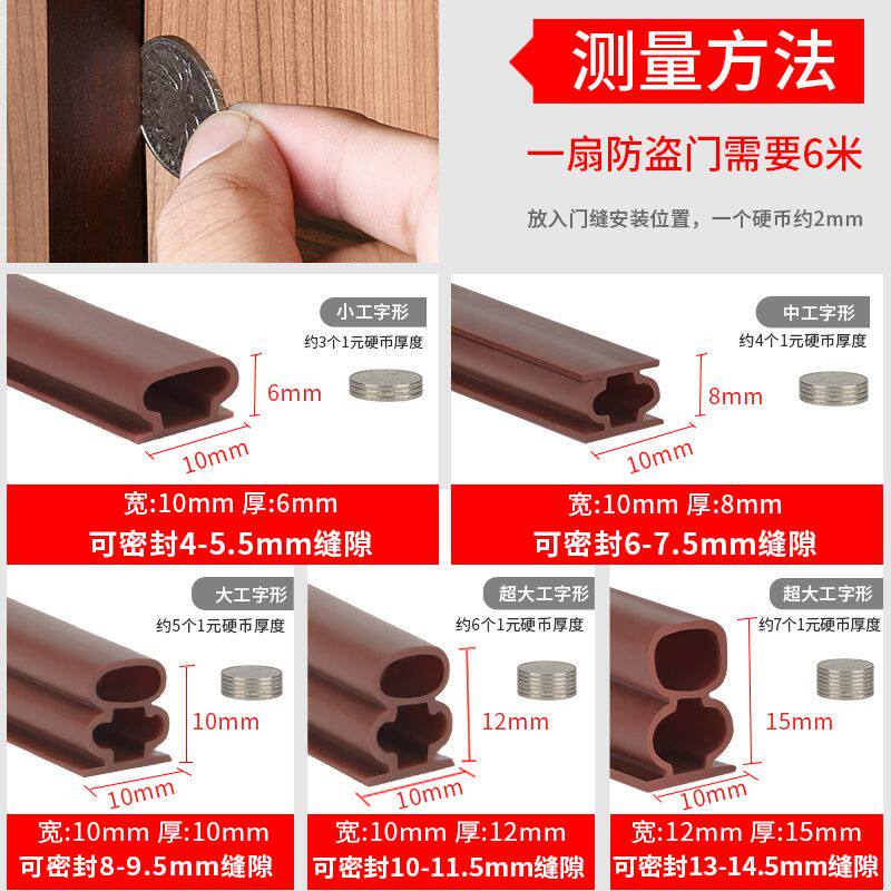 新款门缝窗缝密封条房门密封条隔音窗户贴胶边框防水保暖防风胶条