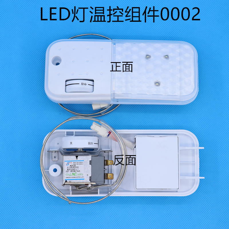 适用TCL冰箱温控器调温器118KA9/172KF1/183KF1/206TF1/205TF1 - 图1