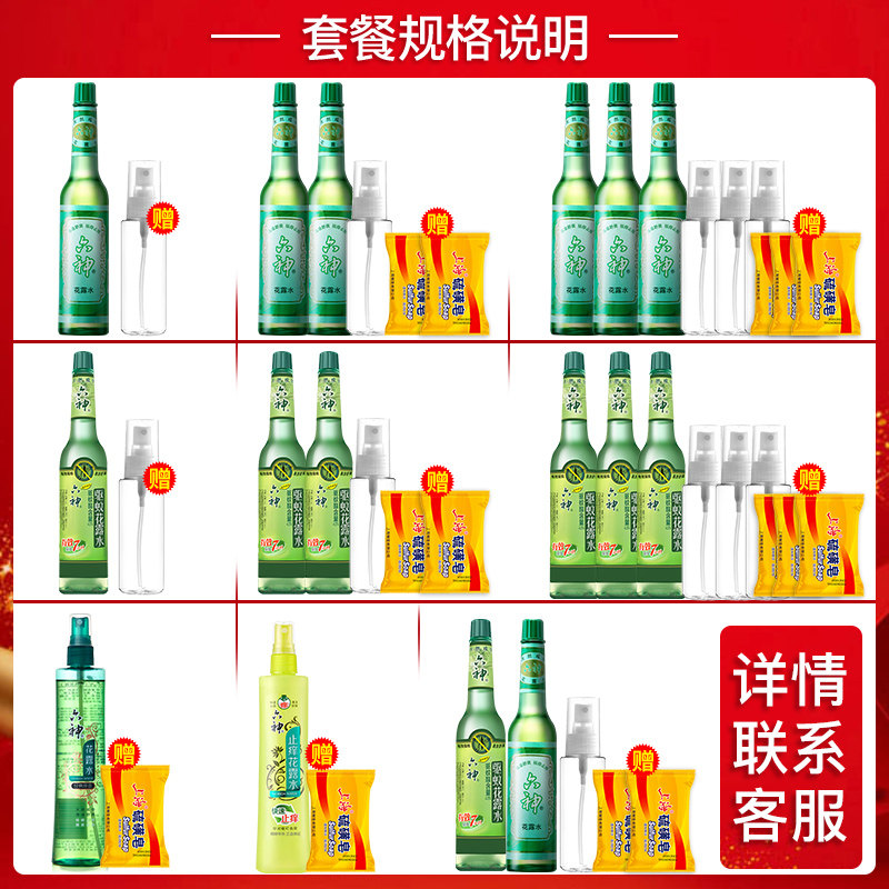  红柚居家日用花露水