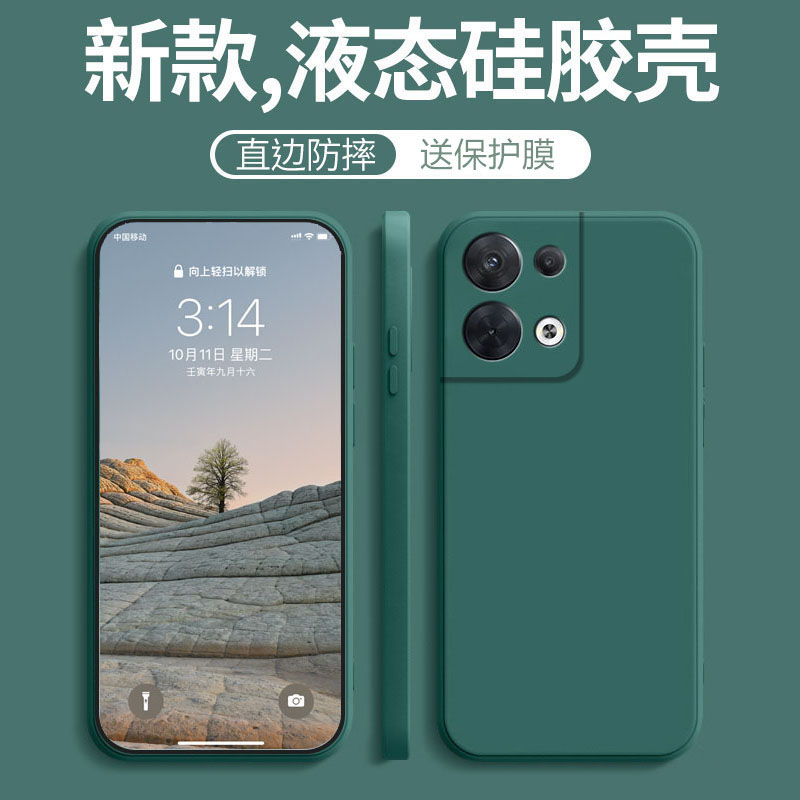 OPPOreno8Pro手机壳OPPO新款reno8por+防摔全包opporone液态硅胶opporneo套opreno女5g外壳opporene男opopren - 图1