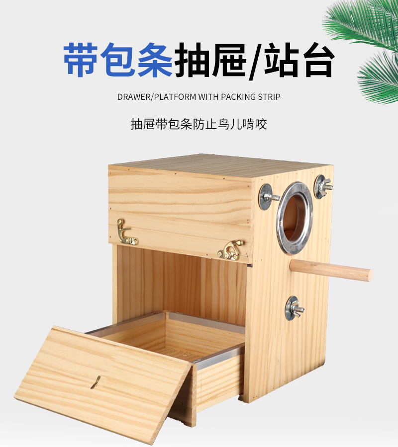 虎皮鹦鹉繁殖箱玄凤牡丹实木鸟窝鸟巢保暖鸟用孵化箱竖式鸟笼配件 - 图1