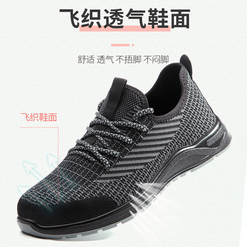 劳保鞋男防砸防刺穿舒适耐磨轻便透气时尚安全防护鞋safety shoes - 图0