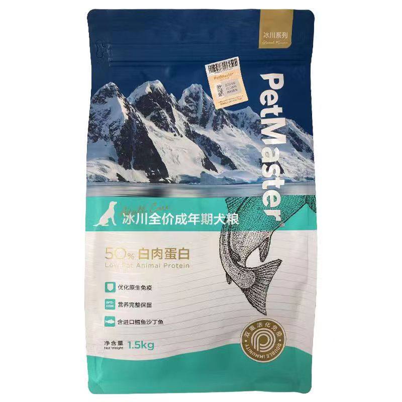 Petmaster佩玛思特冰川系列狗粮1.5kg丹麦鳕鱼成幼奶糕犬粮7.5kg,淘宝优惠券,粉丝福利购,淘宝优惠卷